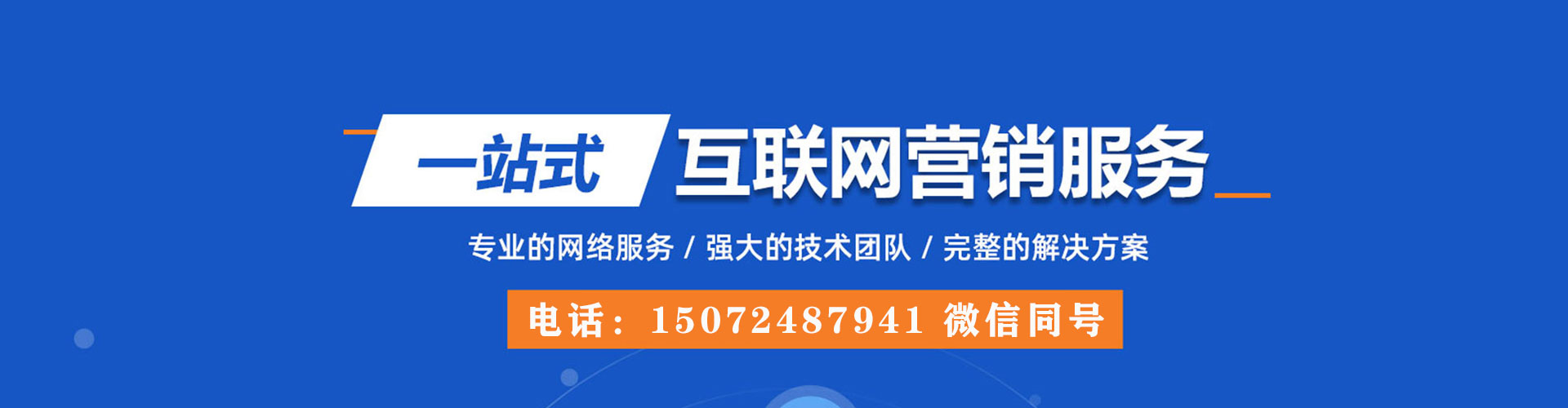 商州sem开户